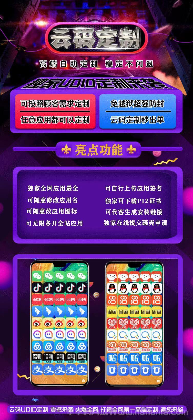 云速簽官網-卡密激活碼和定制地址-40天質保180天質保330天質保